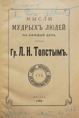 Толстой Л.Н. Мысли мудрых людей на каждый день / Собраны гр. Л.Н. Толстым. М., 1903.